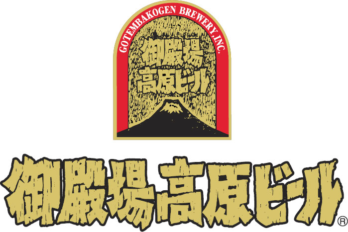 御殿場高原ビールのロゴマーク