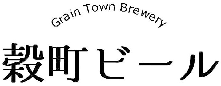 穀町ビール Grain Town Breweryのロゴマーク