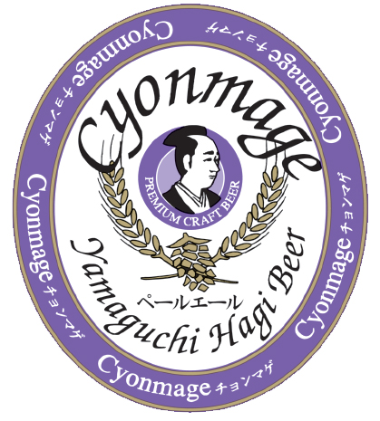 山口萩ビールのロゴマーク