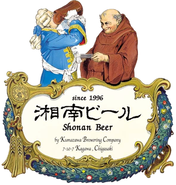 湘南ビールのロゴマーク