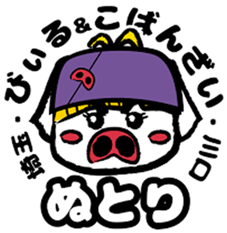 麦酒処ぬとりのロゴマーク