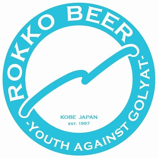 六甲ビールのロゴマーク