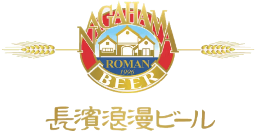 長浜浪漫ビールのロゴマーク