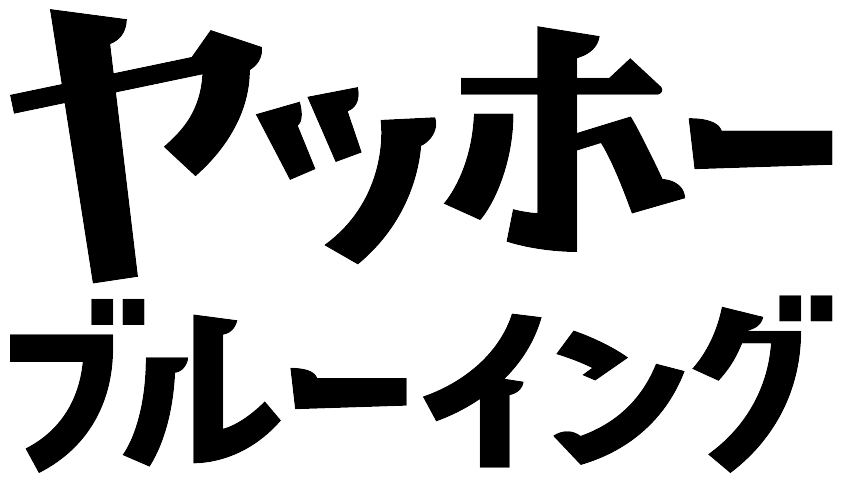 ヤッホーブルーイングのロゴマーク