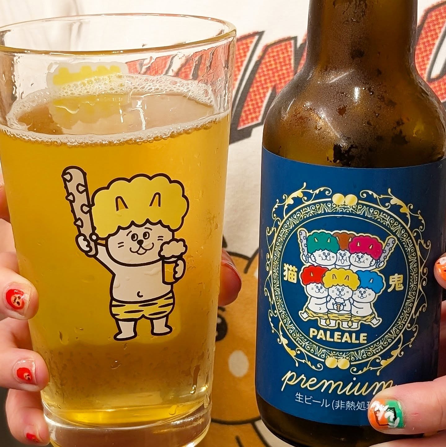 山本ホップが頂いたわかさいも本舗 のぼりべつ地ビール鬼伝説の「猫伝説」