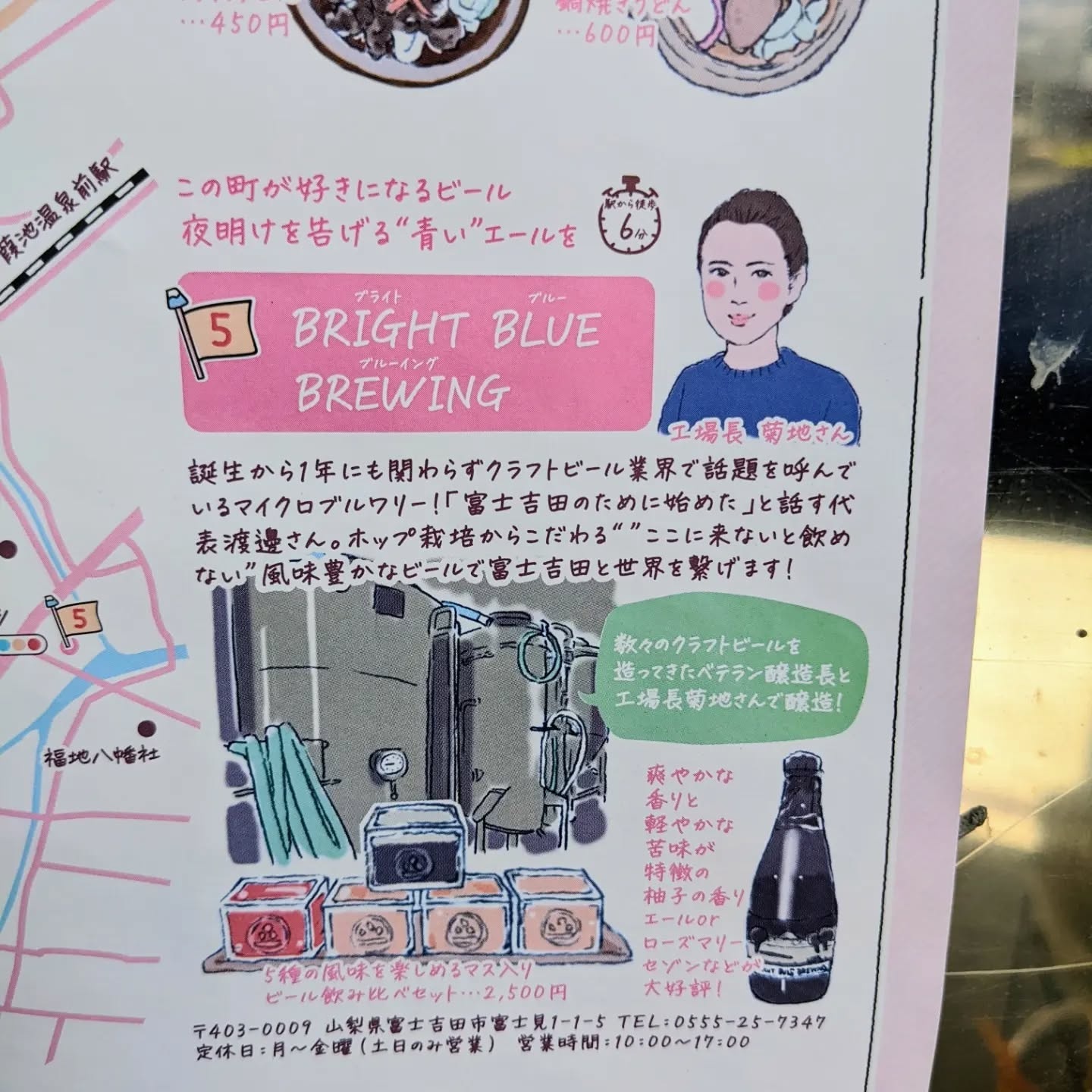 山本ホップが頂いたBRIGHT BLUE BREWINGの「かわいい地図」