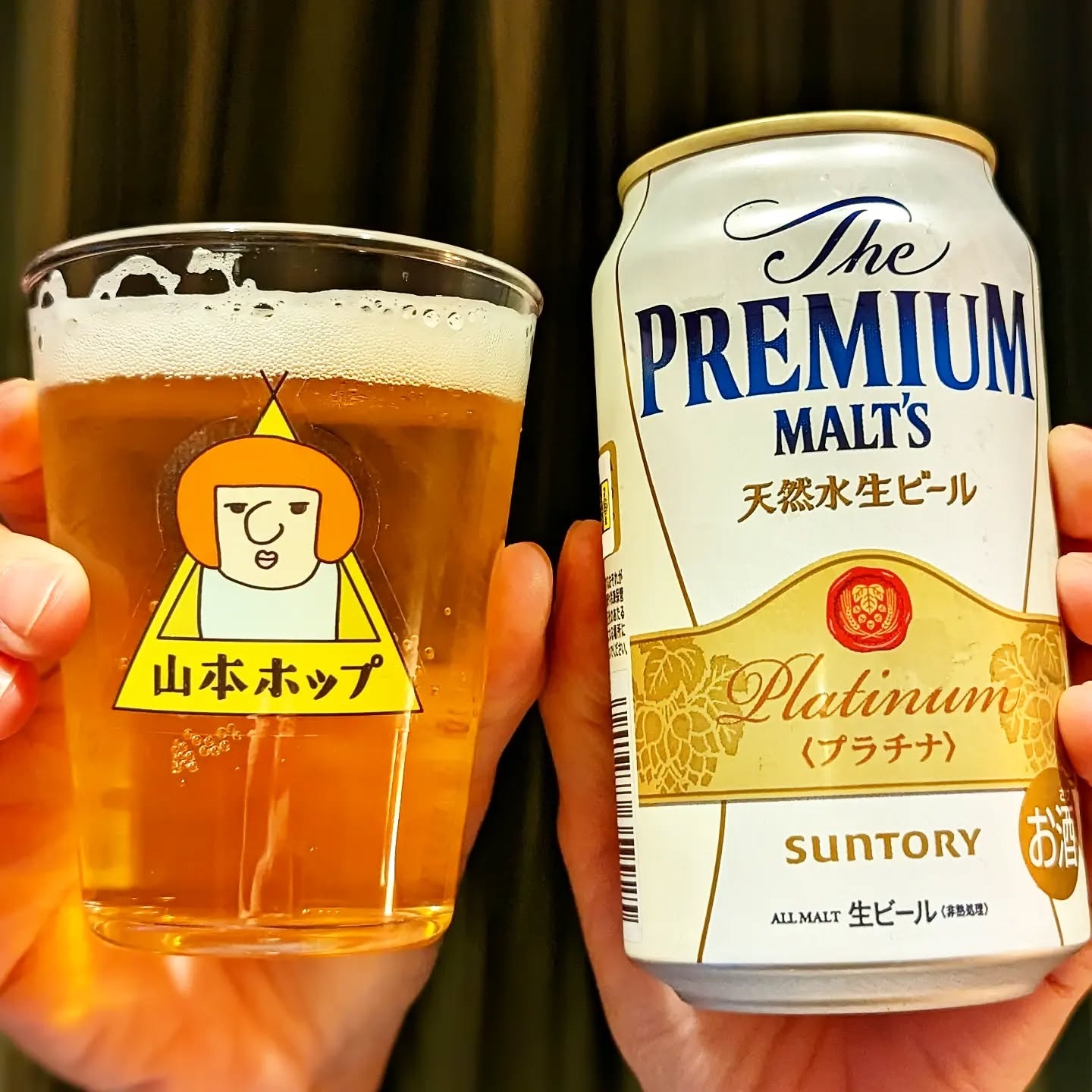 山本ホップが頂いたサントリーの「プレミアムモルツ プラチナ」
