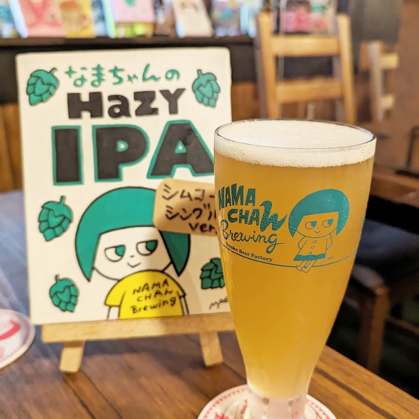 山本ホップが頂いたNAMACHAん Brewingの「なまちゃんのHazy IPA シムコーシングルver.」