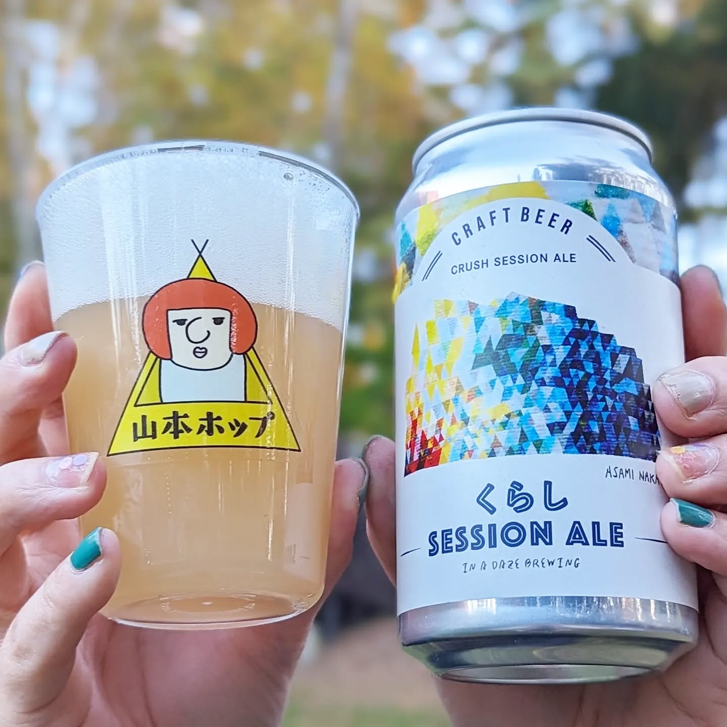 山本ホップが頂いたIn a daze Brewingの「くらし SESSION ALE」