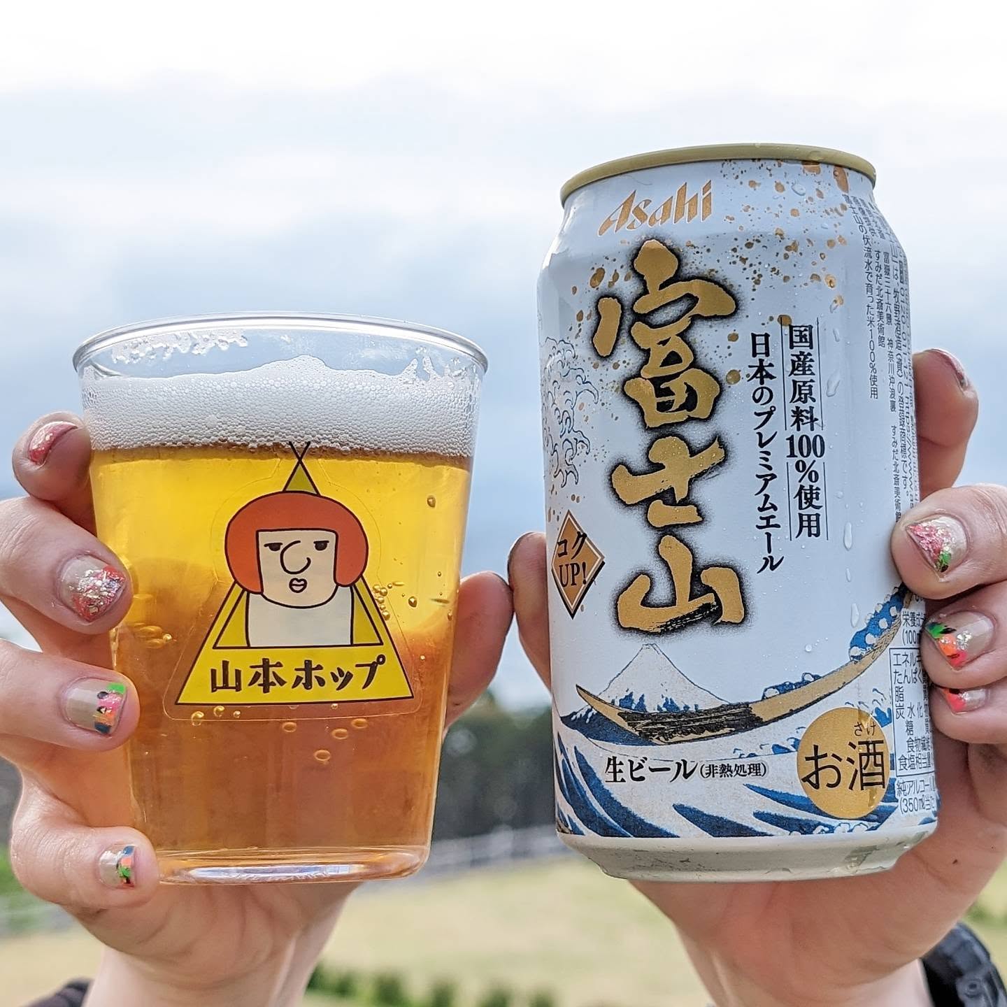 山本ホップが頂いたアサヒビールの「富士山 FUJISAN」