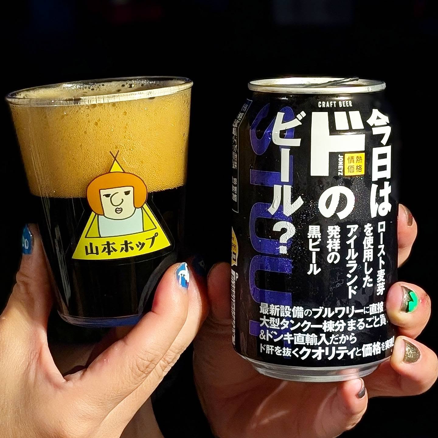 山本ホップが頂いたドンキホーテの「STOUT」