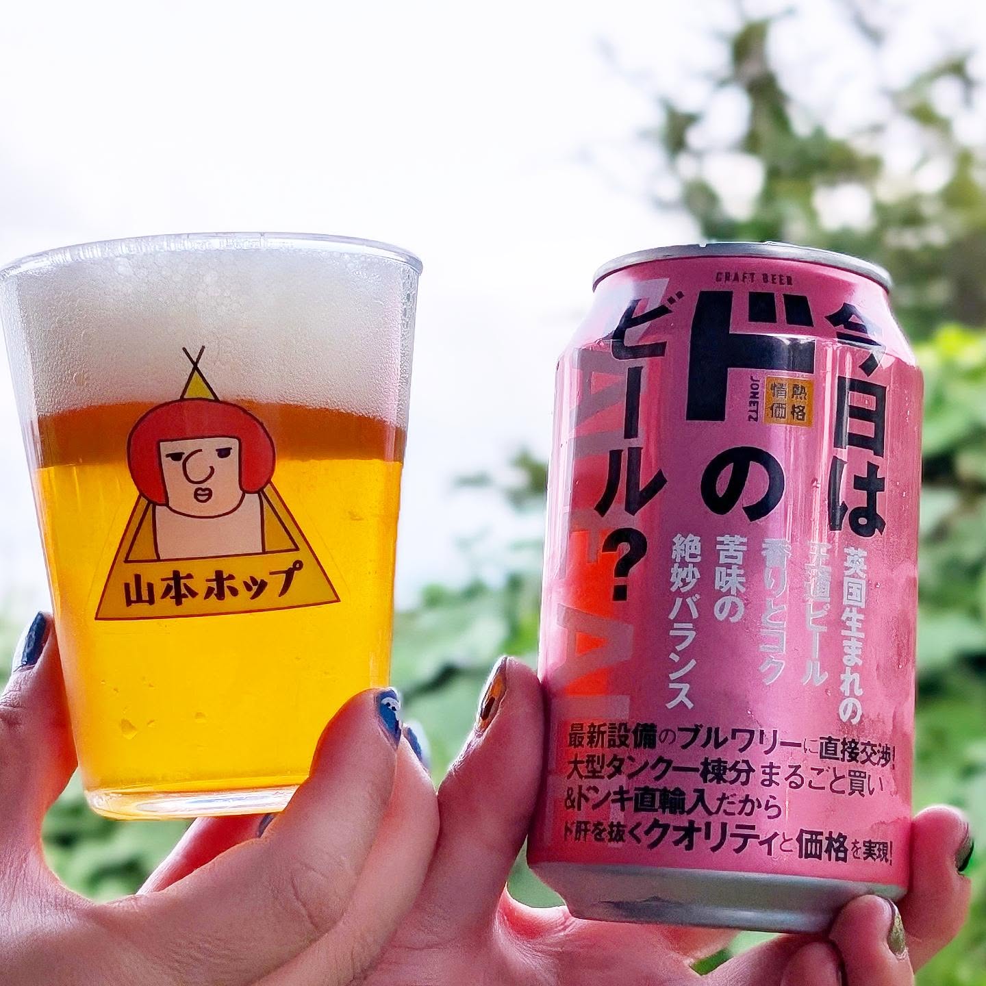 山本ホップが頂いたドンキホーテの「ペールエール」