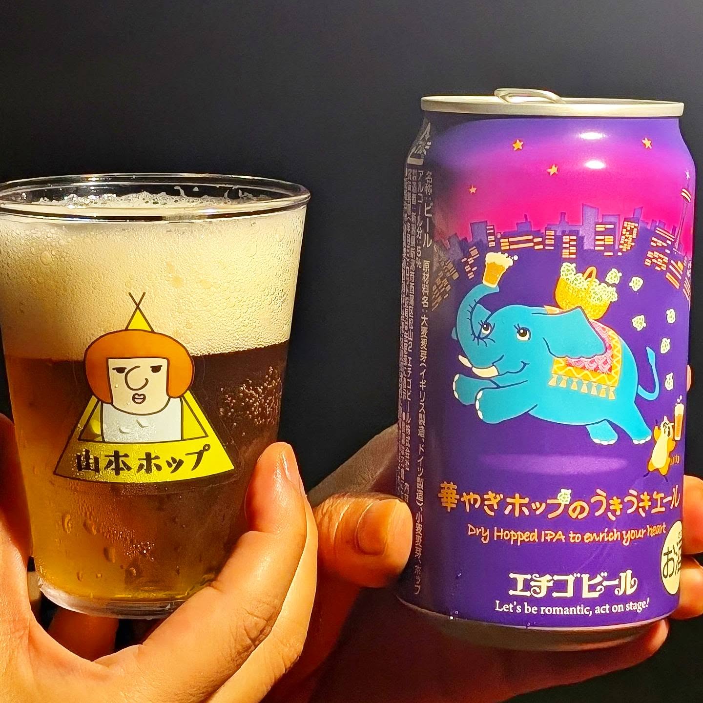 山本ホップが頂いたエチゴビールの「華やぎホップのうきうきエール」