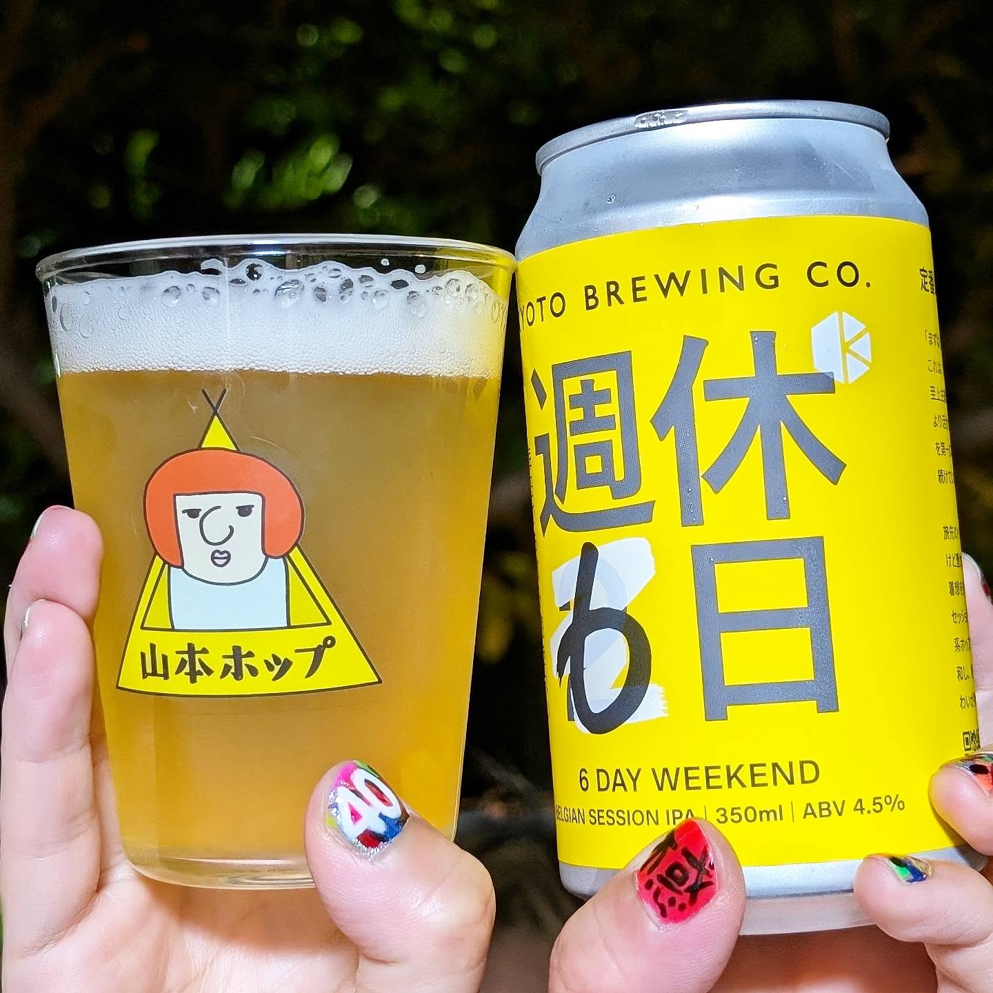 山本ホップが頂いた京都醸造 KYOTO BREWINGの「週休6日 6 day weekend」