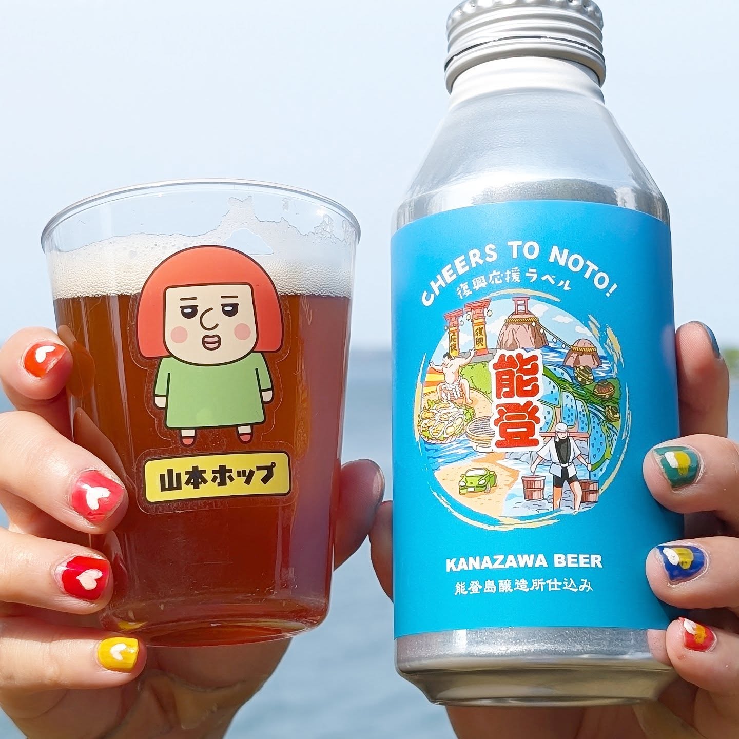 山本ホップが頂いた金澤ブルワリーの「VirginAle cheers to noto 復興応援ラベル 能登島醸造所仕込み」