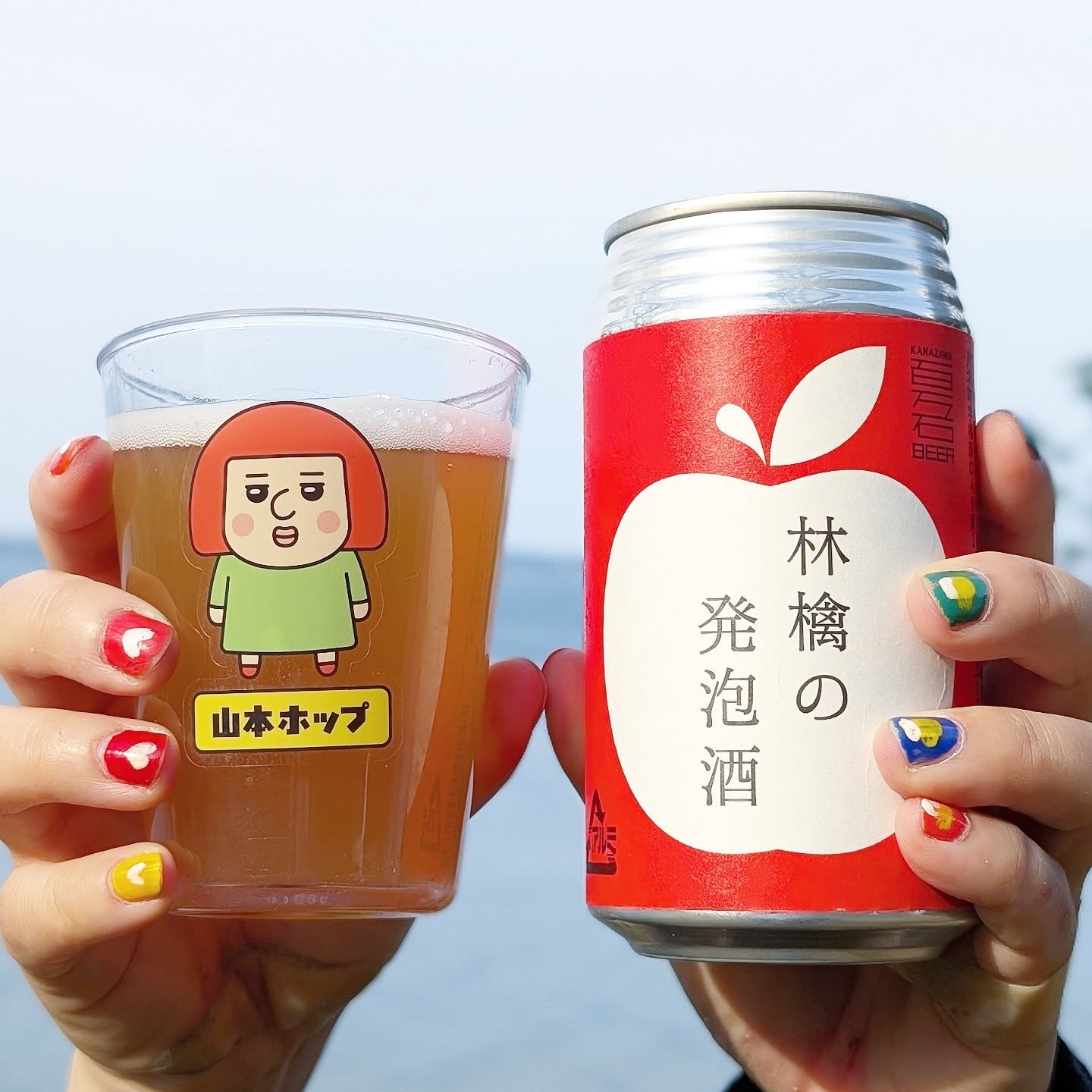 山本ホップが頂いたわくわく手づくりファーム川北 金沢百万石ビールの「林檎の発泡酒」