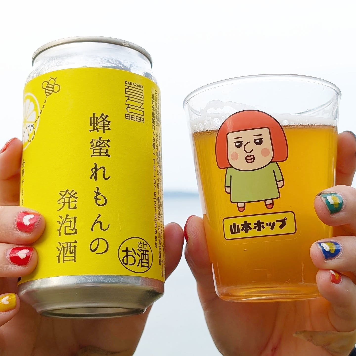 山本ホップが頂いたわくわく手づくりファーム川北 金沢百万石ビールの「蜂蜜れもんの発泡酒」