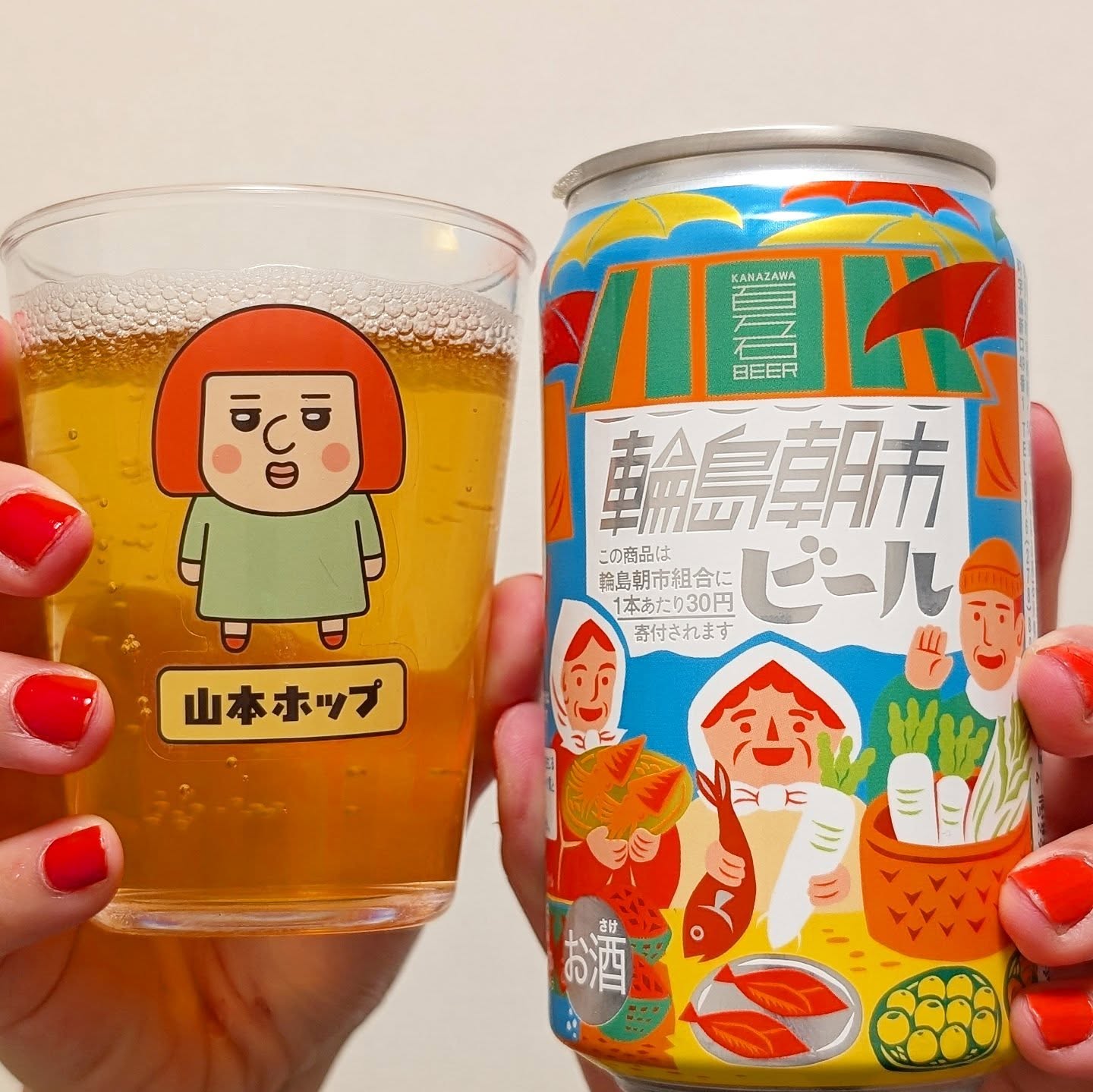 山本ホップが頂いたわくわく手づくりファーム川北 金沢百万石ビールの「輪島朝市ビール」
