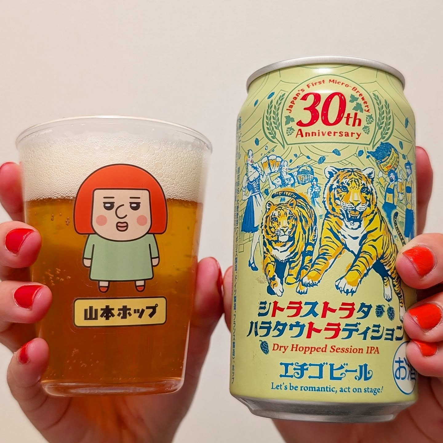 山本ホップが頂いたエチゴビールの「シトラストラタ ハラタウトラエディション エチゴビール30周年記念醸造」