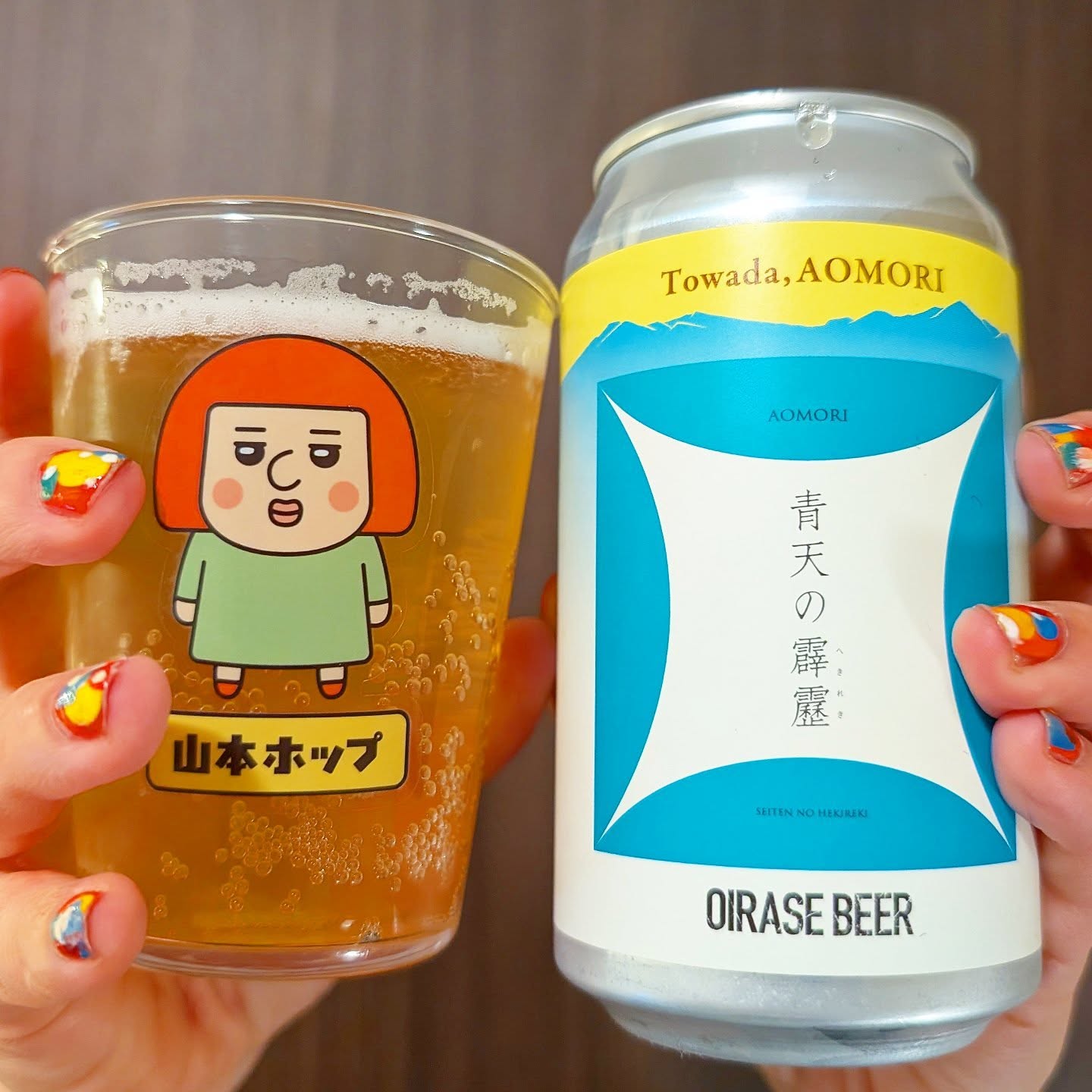 山本ホップが頂いたOIRASE BEERの「青天の霹靂」