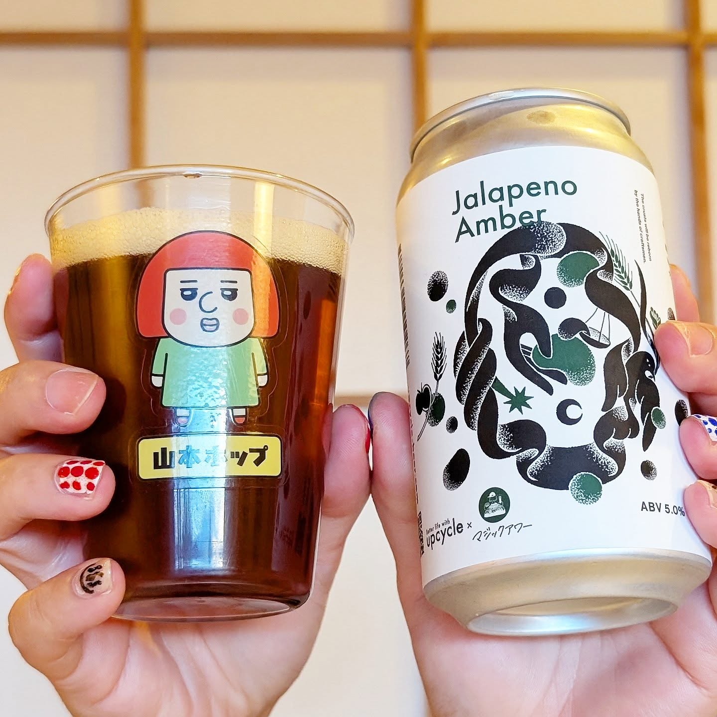 山本ホップが頂いたBetter life with upcycleの「Jalapeno Amber」