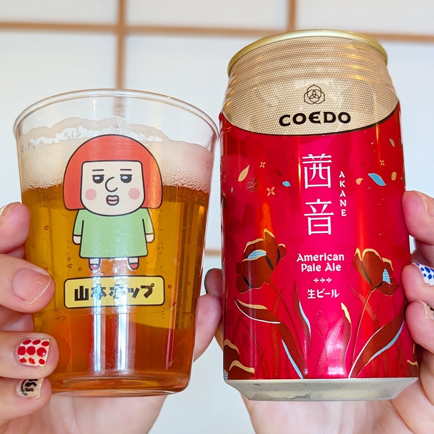 山本ホップが頂いたCOEDO BREWERYの「茜音 AKANE American Pale Ale」