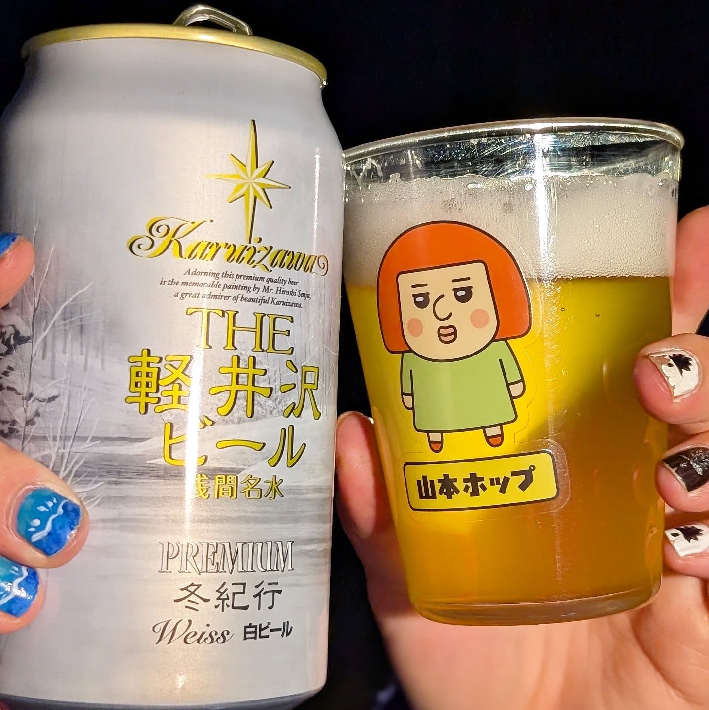 山本ホップが頂いた軽井沢ブルワリーの「THE 軽井沢ビール PREMIUM 冬紀行 Weiss 白ビール」